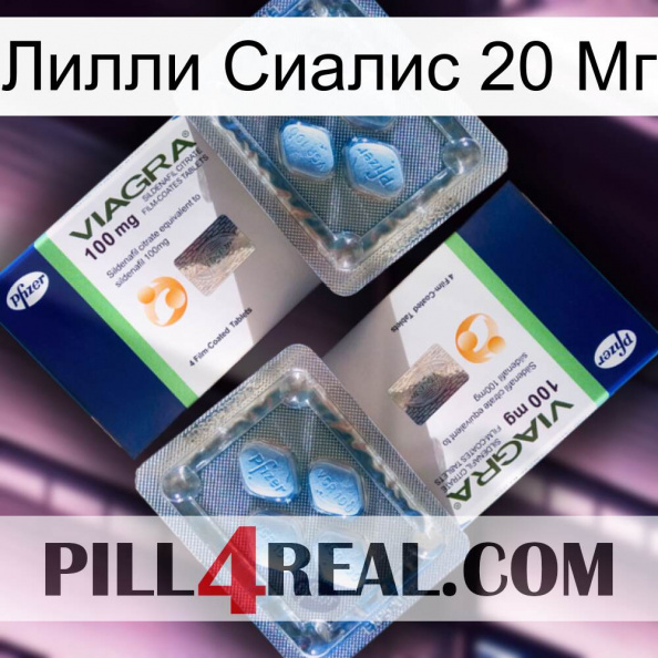 Лилли Сиалис 20 Мг viagra5.jpg